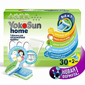  Таблетки для посудомоечной машины YokoSun 30шт. 5018 