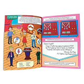  Большая книга игр Для настоящих детективов, 24л, ПП-00200310 