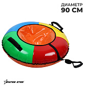 Тюбинг 90 см Winter Star, цвета микс 913911 