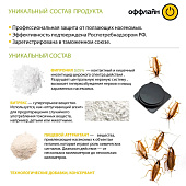  Приманка от тараканов и муравьев Тараканофф оффлайн 3 шт 20201 