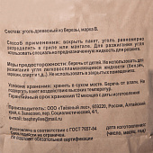  Уголь древесный березовый 10л (1,3кг) 