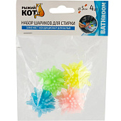  Набор шариков для стирки WB-03 "Молекулы" 4шт, 311122 