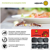  Приманка от тараканов и муравьев Тараканофф оффлайн 3 шт 20201 