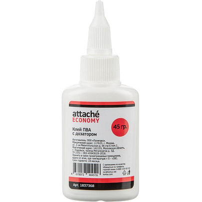  Клей канцелярский ПВА  45г ATTACHE Economy 1837368 