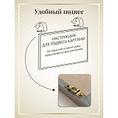  Репродукция картины Дива арт, 58х78 см, рама 20-010d, 10391891 