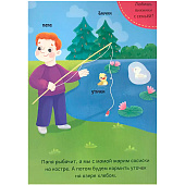  Игры с наклейками А5, Прогулка 