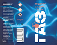  Газ Всесезонный для портативных газовых приборов 220г 