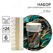 Набор бумажной посуды "Мрамор", на 6 персон, 6 стаканов, 6 тарелок, трубочки 10797813 Набор бумажной посуды "Мрамор", на 6 персон, 6 стаканов, 6 тарелок, трубочки 10797813
