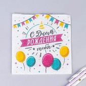 Салфетки бумажные однослойные "С днём рождения тебя", 24х24 см, набор 20 шт. 5067338 Салфетки бумажные однослойные "С днём рождения тебя", 24х24 см, набор 20 шт. 5067338