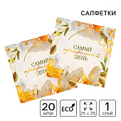Салфетки бумажные 25?25 см «Цветы», набор 20 шт. Салфетки бумажные 25?25 см «Цветы», набор 20 шт.