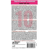  Чистящий гель для сантехники Санфор  Спешл Блэк 750мл 