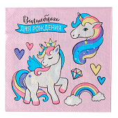 Cалфетки бумажные «Волшебного дня рождения», 25х25см, набор 20 шт. Cалфетки бумажные «Волшебного дня рождения», 25х25см, набор 20 шт.