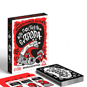  Настольная игра для взрослых на реакцию и внимание «Кто постоянно в дрова? Загадки для взрослых», 50 карт, 18+ 