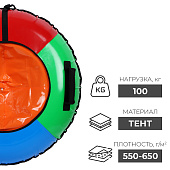 Тюбинг 90 см Winter Star, цвета микс 913911 