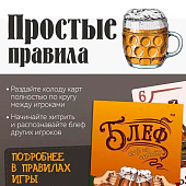  Игра карточная "Блеф алко 18+. Еще по одной" (64 карточки) 