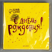 Набор посуды С днём рождения, салфетки 20 шт., стаканы 6 шт., тарелки 6 шт., фиолетовое, 9623263 Набор посуды С днём рождения, салфетки 20 шт., стаканы 6 шт., тарелки 6 шт., фиолетовое, 9623263