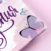 Салфетка 25х25см "С днем рождения" бабочки (набор 20 шт) 3536822 Салфетка 25х25см "С днем рождения" бабочки (набор 20 шт) 3536822