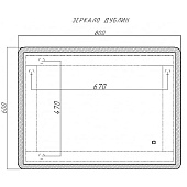  Зеркало с LED подсветкой Дублин 800х600 GL7017Z Домино 
