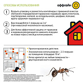  Приманка от тараканов и муравьев Тараканофф оффлайн 3 шт 20201 