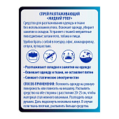  Спрей разглаживающий TOP HOUSE Жидкий утюг, 100 мл 181190 