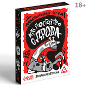  Настольная игра для взрослых на реакцию и внимание «Кто постоянно в дрова? Загадки для взрослых», 50 карт, 18+ 