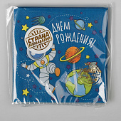 Салфетка 25х25 "С днем рождения" космонавт (набор 20 шт) 4669374 Салфетка 25х25 "С днем рождения" космонавт (набор 20 шт) 4669374