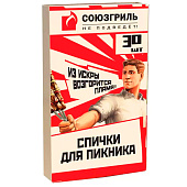  Спички для пикника Союзгриль 30шт. 