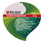  Кашпо подвесное, с кокосовой корзиной, д=25 см// Palisad 69001 