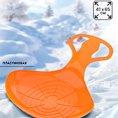  Санки-ледянки «Скороход», оранжевые 65х42см 10919116 