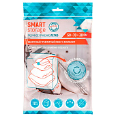  Вакуумный трехмерный пакет Smart Storage  50х70х30см 75664 