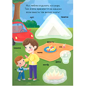  Игры с наклейками А5, Прогулка 