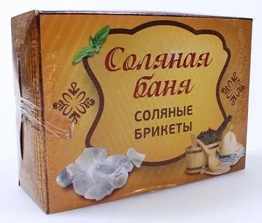  Соляная баня, брикеты 1 300гр (с чабрецом) 