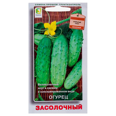 Огурец Засолочный 15шт, Поиск Огурец Засолочный 15шт, Поиск