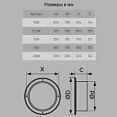 Фланец D100мм Фланец D100мм