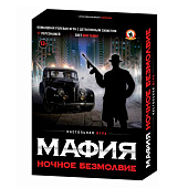  Игра настольная Мафия. Ночное безмолвие, 03729 