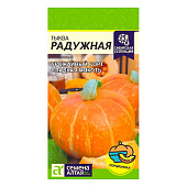 Тыква Радужная СА 1 гр. Тыква Радужная СА 1 гр.