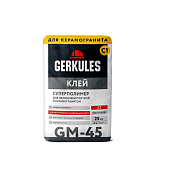 Клей для плитки, керамогранита Суперполимер GM-45 С1 (25кг) /Геркулес Клей для плитки, керамогранита Суперполимер GM-45 С1 (25кг) /Геркулес