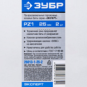 Биты 1/4 PZ1х25мм (уп2шт) "ЭКСПЕРТ"/ ЗУБР /26013-1-25-2 Биты 1/4 PZ1х25мм (уп2шт) "ЭКСПЕРТ"/ ЗУБР /26013-1-25-2