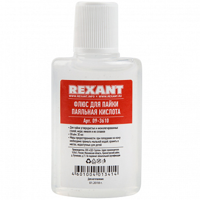 Кислота паяльная 30мл (флюс для пайки) REXANT Кислота паяльная 30мл (флюс для пайки) REXANT
