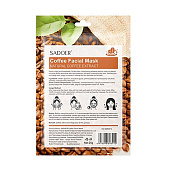 Тканевая маска для лица SADOER с кофе 9405691 Тканевая маска для лица SADOER с кофе 9405691