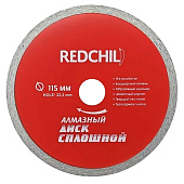 Диск алмазный отрезной сплошной 115х22,2мм, сухая резка Redchili Диск алмазный отрезной сплошной 115х22,2мм, сухая резка Redchili