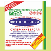 Фитоспорин-М паста суперрастворимая 100 г Фитоспорин-М паста суперрастворимая 100 г