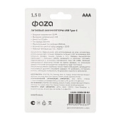 Аккумулятор AAA-1000мАч(2шт) зарядка от Type-C шнур в комплекте USB ФАZА Аккумулятор AAA-1000мАч(2шт) зарядка от Type-C шнур в комплекте USB ФАZА