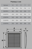 Решетка вент наружная ASA 250х250 белая 2525РРН Решетка вент наружная ASA 250х250 белая 2525РРН