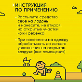 Аэрозоль от комаров и мошки для детей с 1 года GARDEX Baby 80 мл Аэрозоль от комаров и мошки для детей с 1 года GARDEX Baby 80 мл
