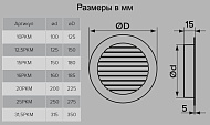 Решетка вент круглая D185 с фланцем D160 алюм 16РКМ Решетка вент круглая D185 с фланцем D160 алюм 16РКМ