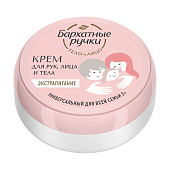 Крем универсальный Бархатные Ручки Для Всей Семьи 150мл Крем универсальный Бархатные Ручки Для Всей Семьи 150мл