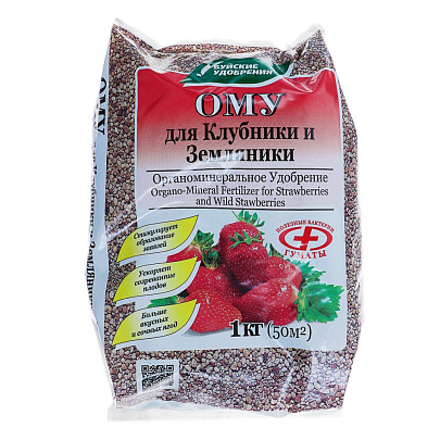  Буйские ОМУ Для Клубники, земляники 1кг 