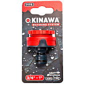  Адаптер для крана 3/4"-1" OKINAWA 2498 