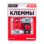  Клеммы АКБ алюминий (+/-) Европа SKYWAY СТАНДАРТ 014 зажим провода.2 шт 